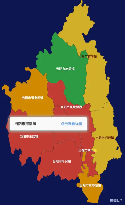 echarts宜昌市当阳市geoJson地图tooltip自定义html
